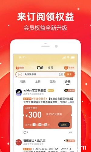 最新淘宝APP下载安装免费