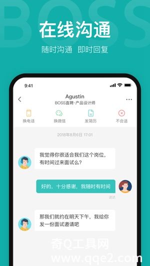 boss直聘app下载安装手机版