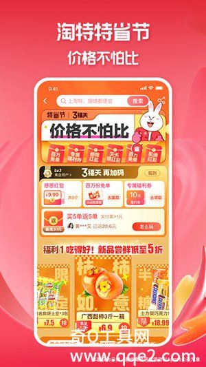 淘特app官方正版下载2022