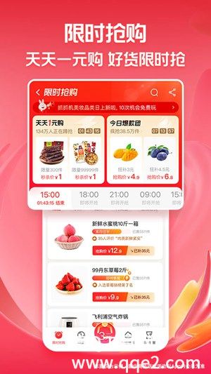 淘特app官方正版下载2022