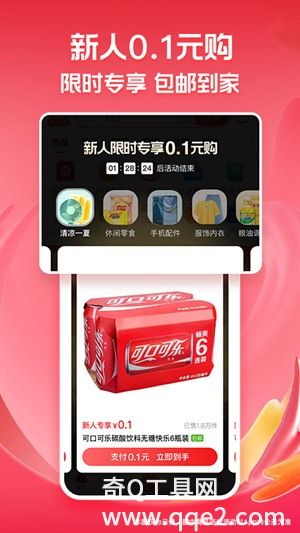 淘特app官方正版下载2022