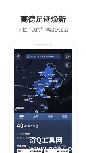 最新高德地图APP下载