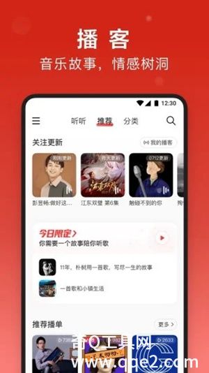 网易云音乐手机版2022下载安装