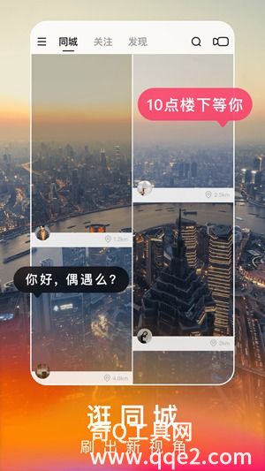 快手极速版APP免费下载安装官方