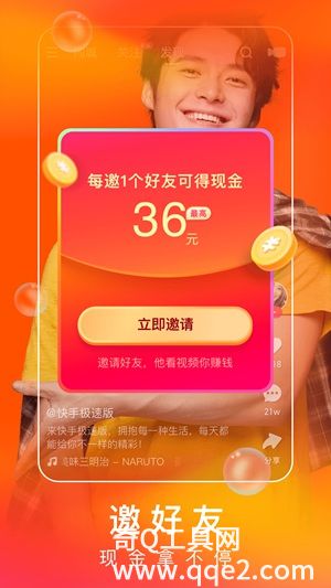 快手极速版APP免费下载安装最新