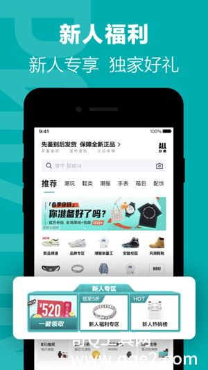 得物APP免费下载安装2022最新版官方