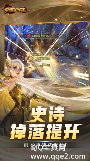 荣耀全明星官方下载最新版