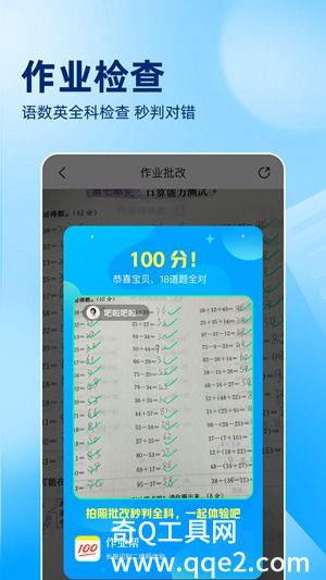 作业帮2022最新版下载安装