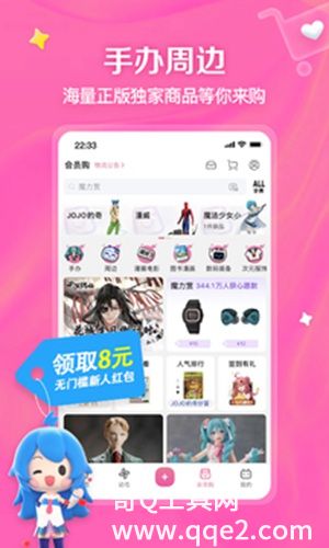 哔哩哔哩app官方下载最新