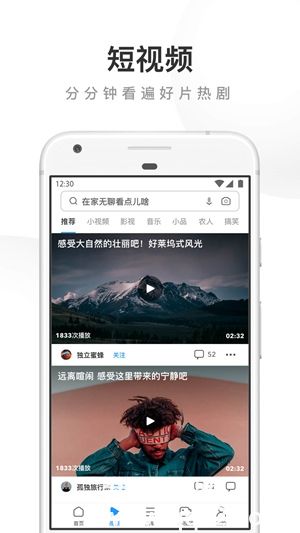 UC浏览器APP免费下载安装2022最新版官方