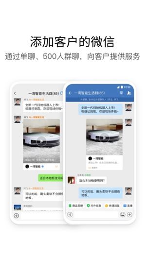 企业微信app下载安装最新