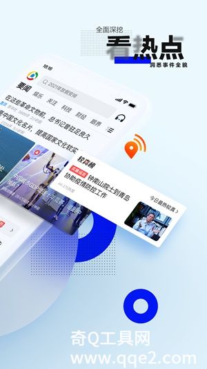 下载腾讯新闻2022年最新