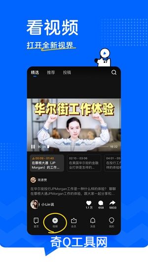 知乎APP免费下载安装2022最新版