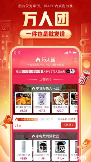 拼多多app官方免费下载安装最新版