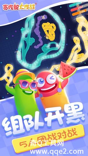 贪吃蛇大作战正版下载安装最新版