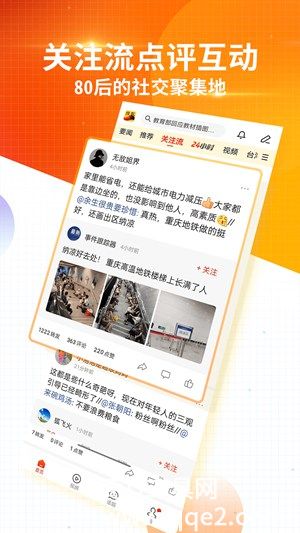 搜狐新闻app官方下载安装