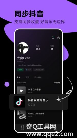 汽水音乐app官方下载最新版