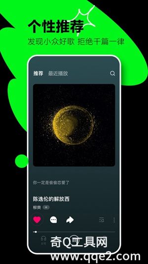 汽水音乐app官方下载最新版