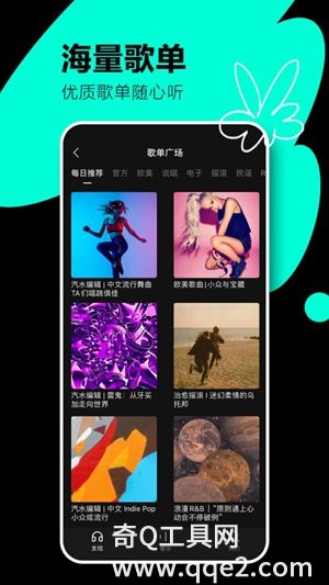 汽水音乐app下载最新版本