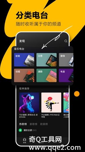 汽水音乐app下载最新版本