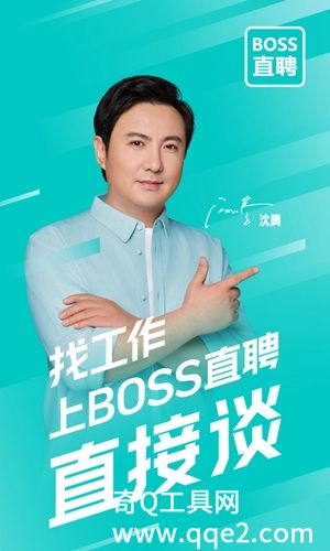 boss直聘下载安装最新版本2022