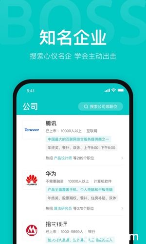 boss直聘2022最新版本下载安装