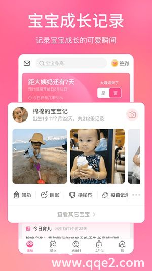 美柚app官方下载安装