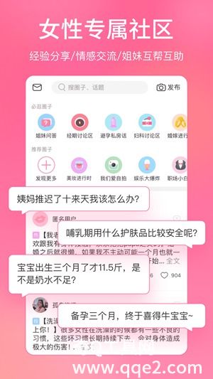 美柚app官方下载安装