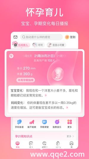 美柚app官方下载安装