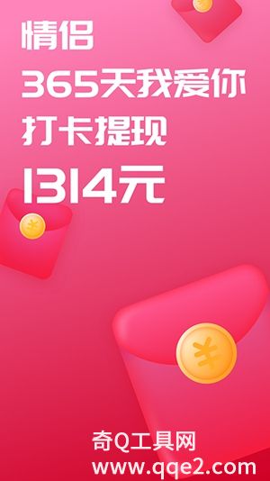 恋爱记APP官方下载安装2022