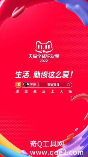 淘宝下载安装免费版最新版2022