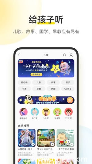 酷我音乐下载安装2022免费最新版正版