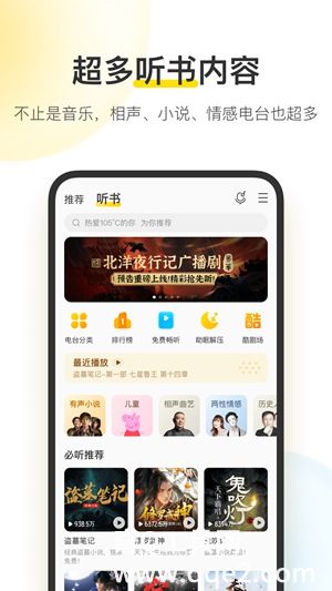 酷我音乐下载安装2022免费下载安装