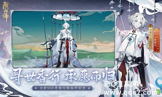 阴阳师最新版2022下载安装