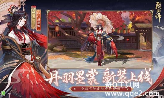 阴阳师最新版2022下载安装