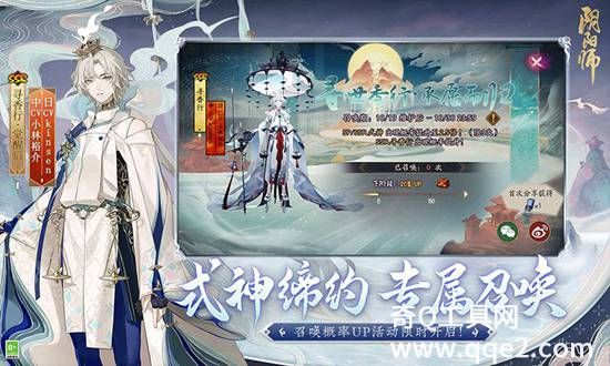 阴阳师最新版2022下载安装