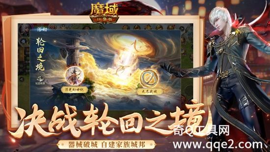 魔域口袋版官方下载手机版