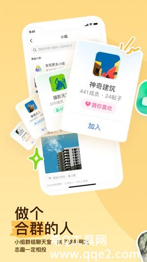 陌陌下载2022最新安装