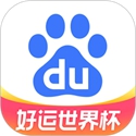 手机百度下载app