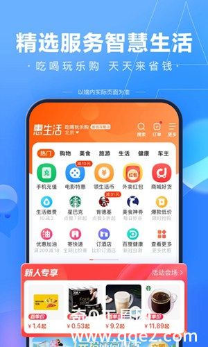 手机百度app下载安装2022