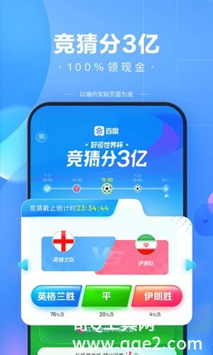 手机百度app下载安装2022