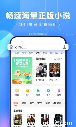 手机百度app下载安装2022