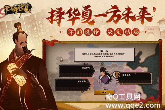 无悔华夏手机版2022官方下载