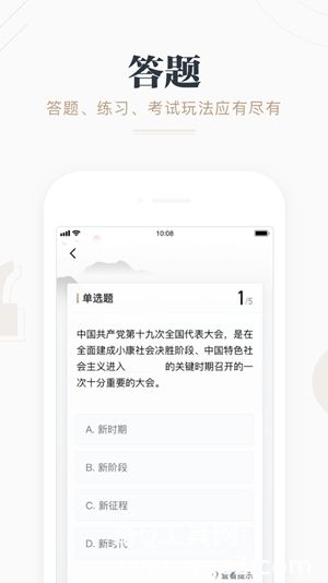 学习强国平台app官方最新版本下载免费