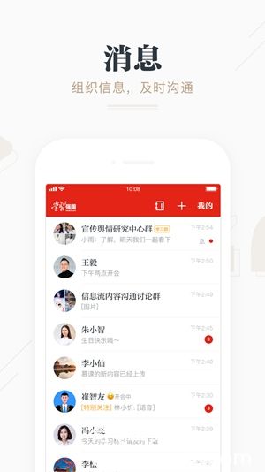 学习强国app下载安装最新