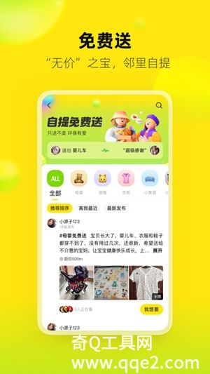 闲鱼app下载安卓版最新