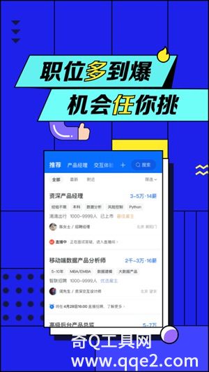 智联招聘官方APP手机最新版安装