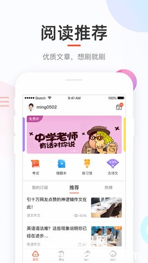 好分数app下载