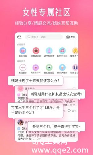 美柚app下载安装官方