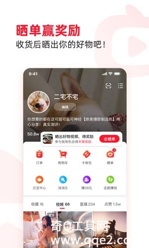 下载点淘app